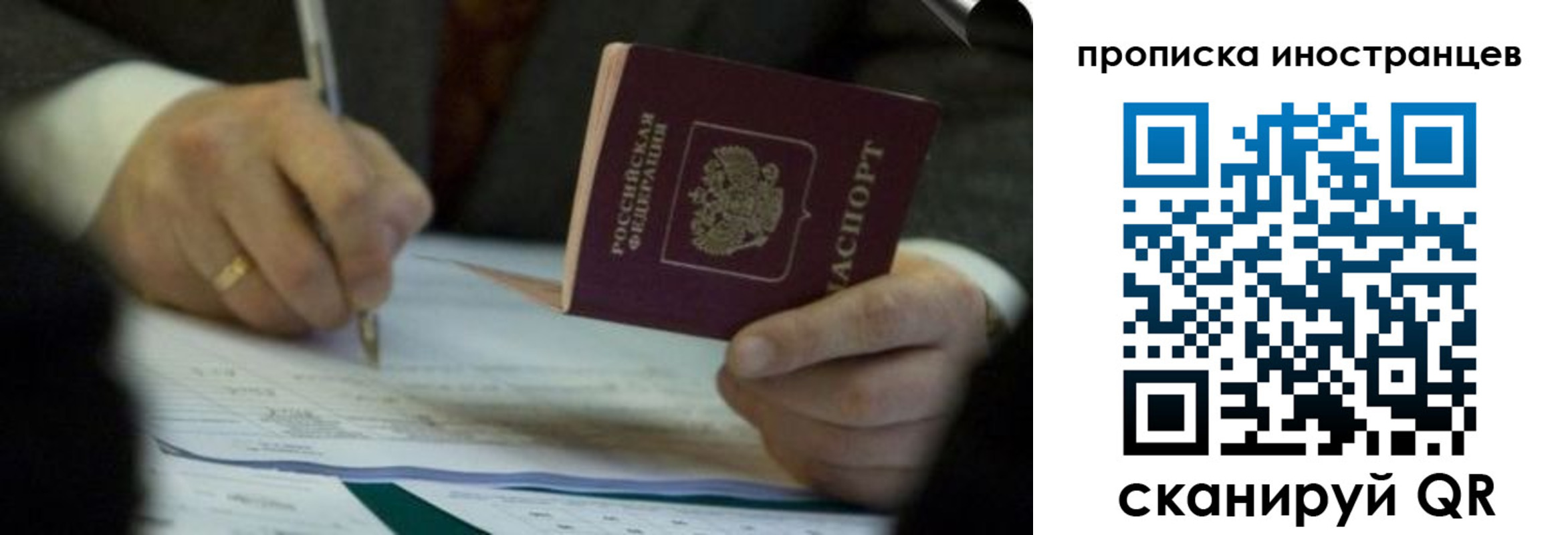 временная регистрация в Константиновске