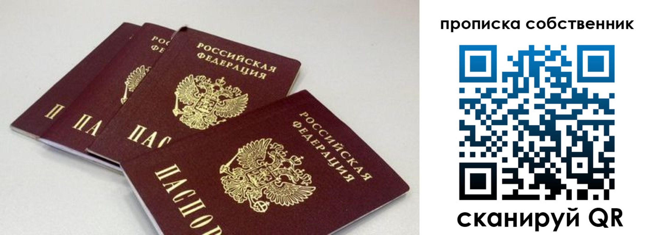 где прописаться в Константиновске
