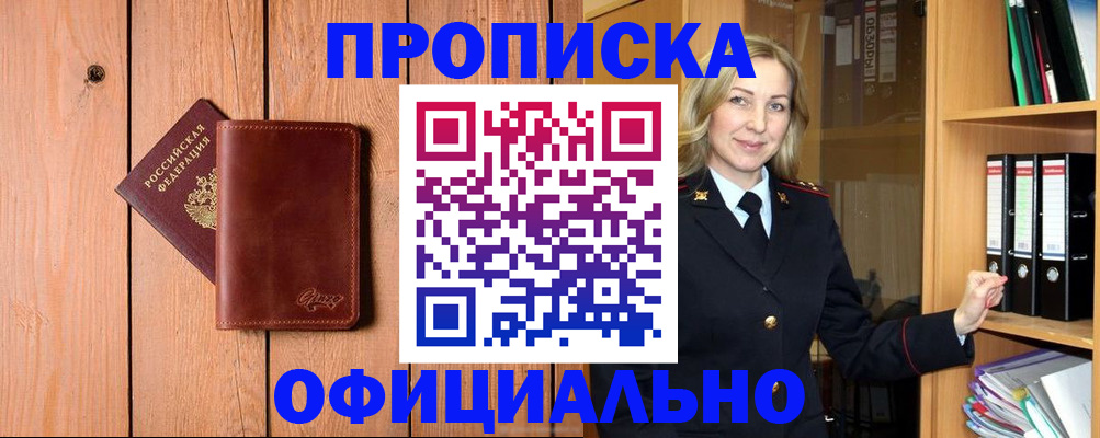 миграционный учет в Константиновске