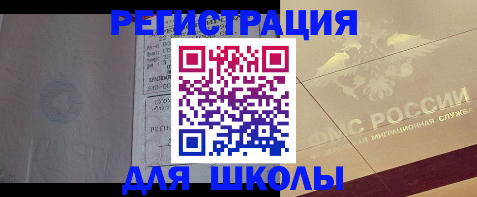 прописка в квартире в Константиновске