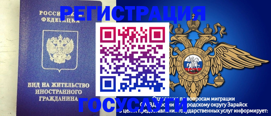 прописка регистрация в Константиновске